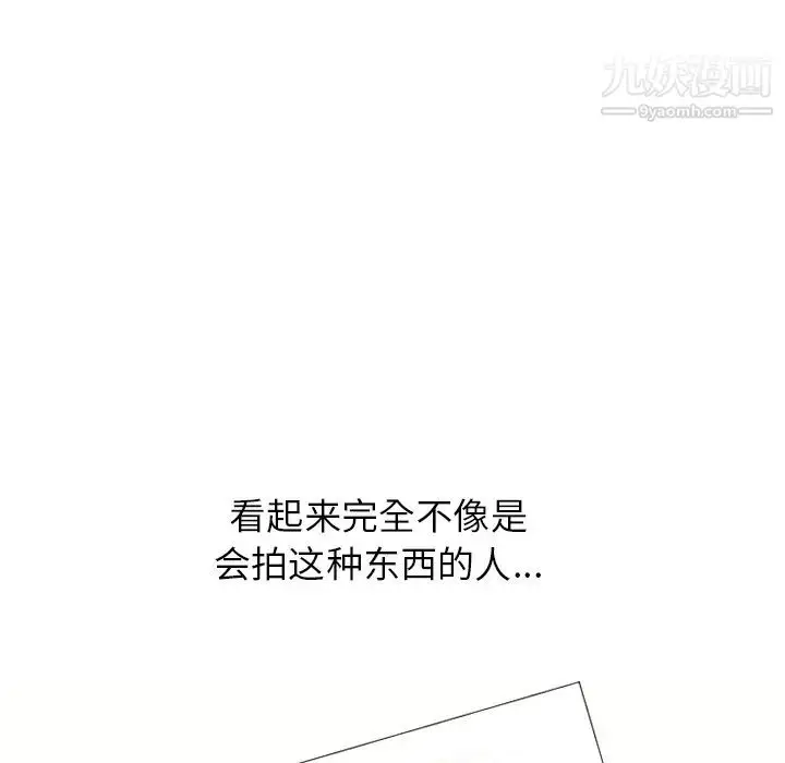 漫画《湿乐园》第17话第13张图