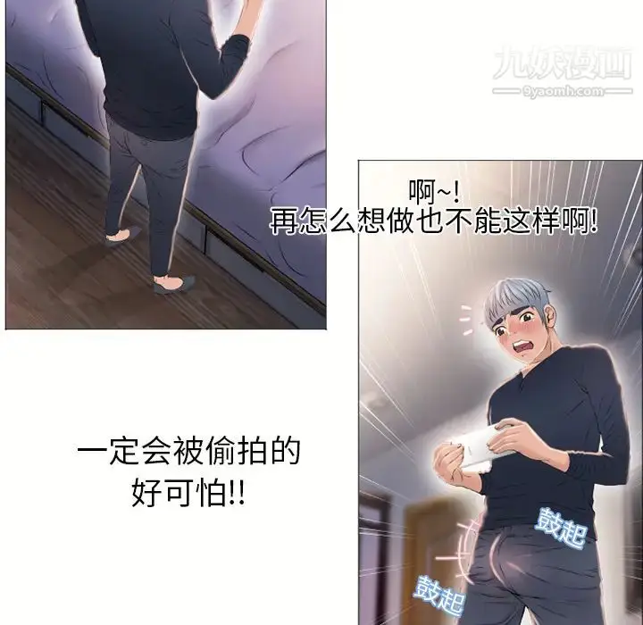 漫画《湿乐园》第17话第17张图