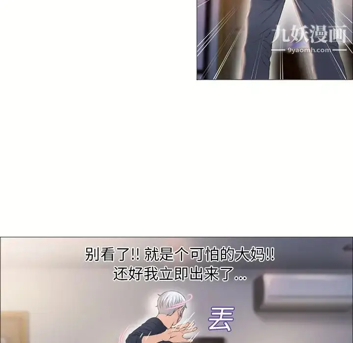 漫画《湿乐园》第17话第18张图