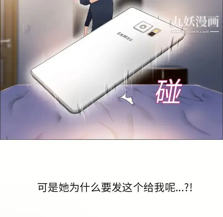 漫画《湿乐园》第17话第19张图