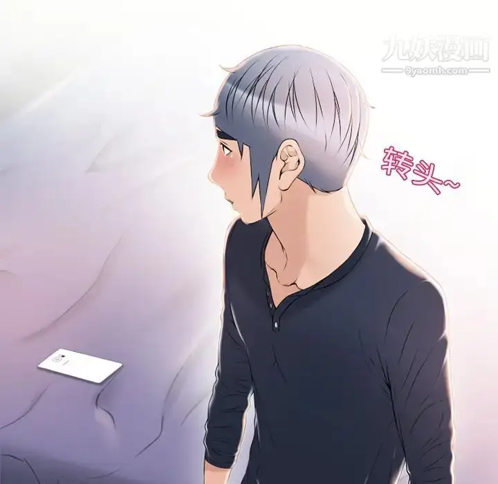 漫画《湿乐园》第17话第20张图