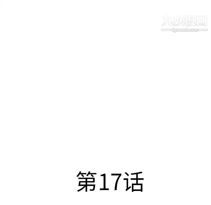 漫画《湿乐园》第17话第23张图