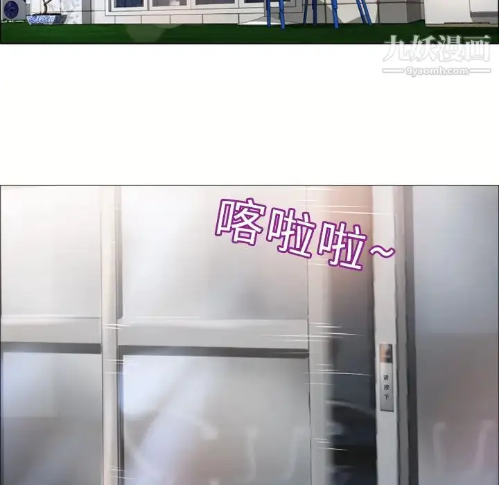 漫画《湿乐园》第17话第27张图