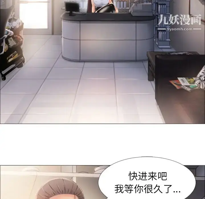 漫画《湿乐园》第17话第29张图