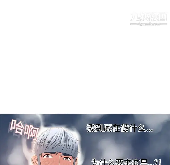 漫画《湿乐园》第17话第33张图