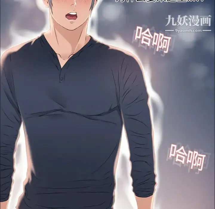 漫画《湿乐园》第17话第34张图