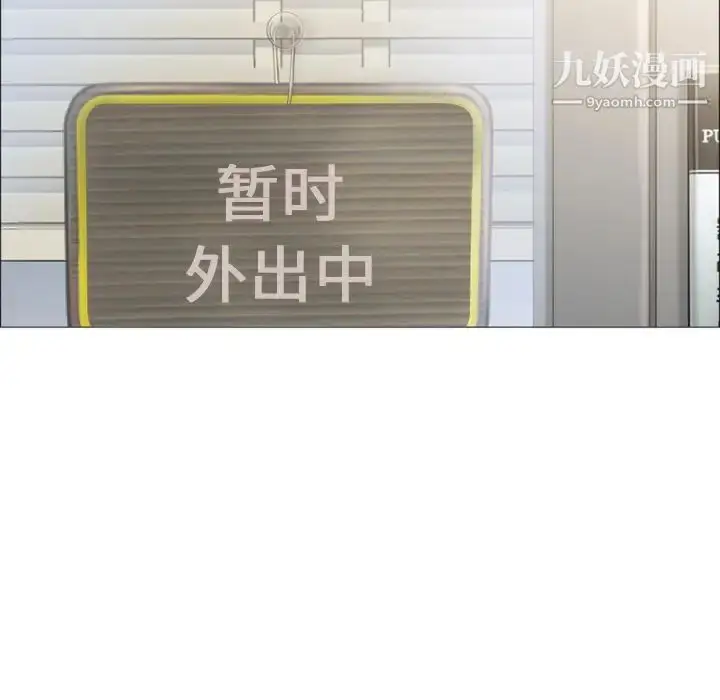漫画《湿乐园》第17话第36张图