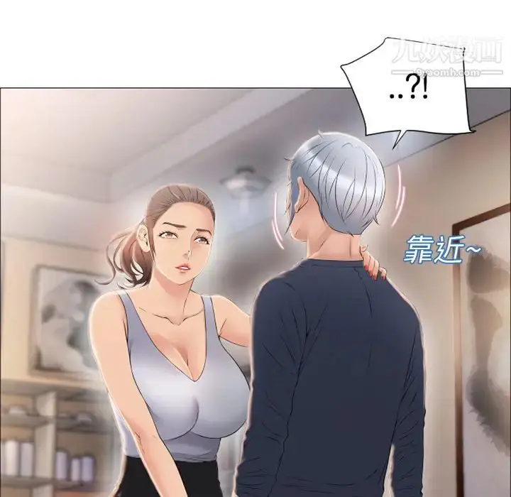 漫画《湿乐园》第17话第37张图