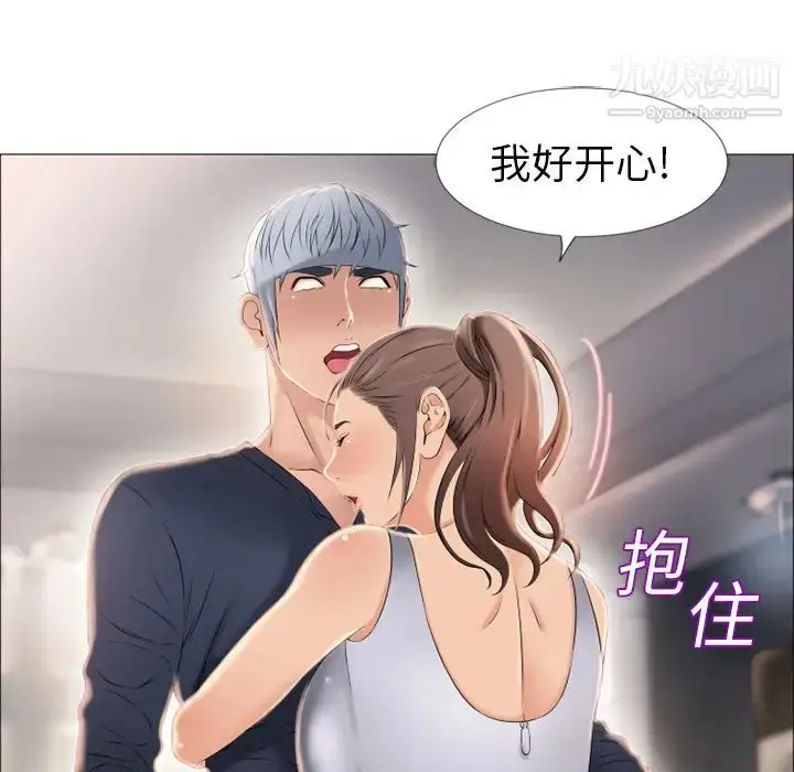漫画《湿乐园》第17话第39张图
