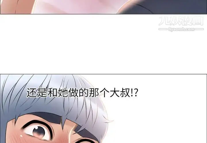 漫画《湿乐园》第17话第4张图