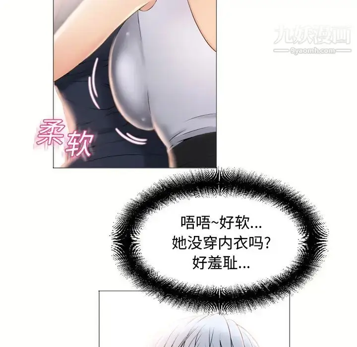 漫画《湿乐园》第17话第41张图