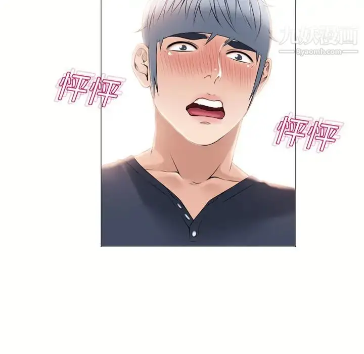 漫画《湿乐园》第17话第42张图