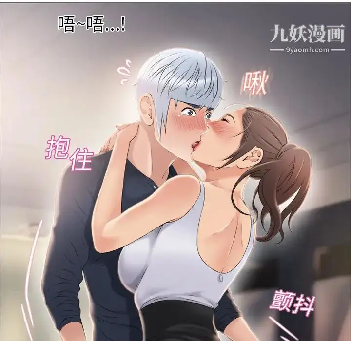 漫画《湿乐园》第17话第43张图