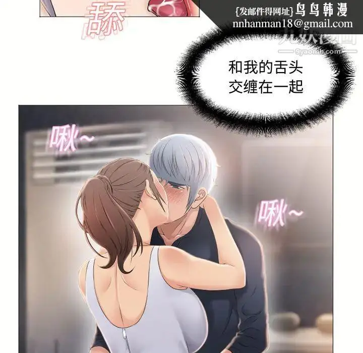漫画《湿乐园》第17话第46张图