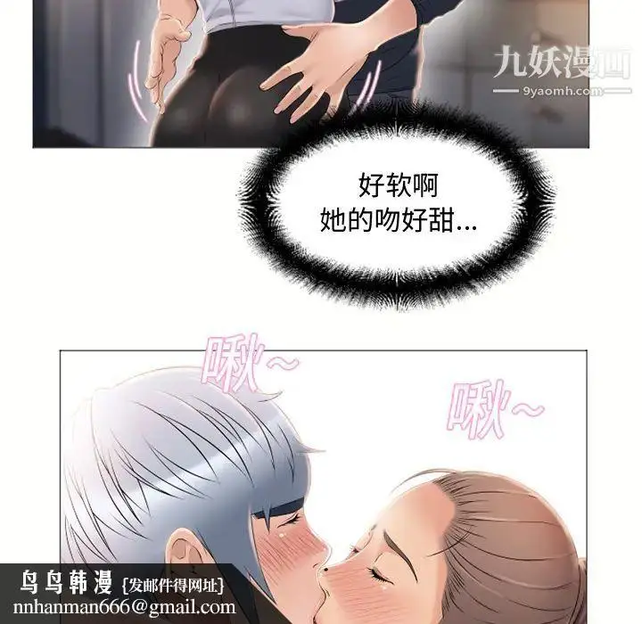 漫画《湿乐园》第17话第47张图