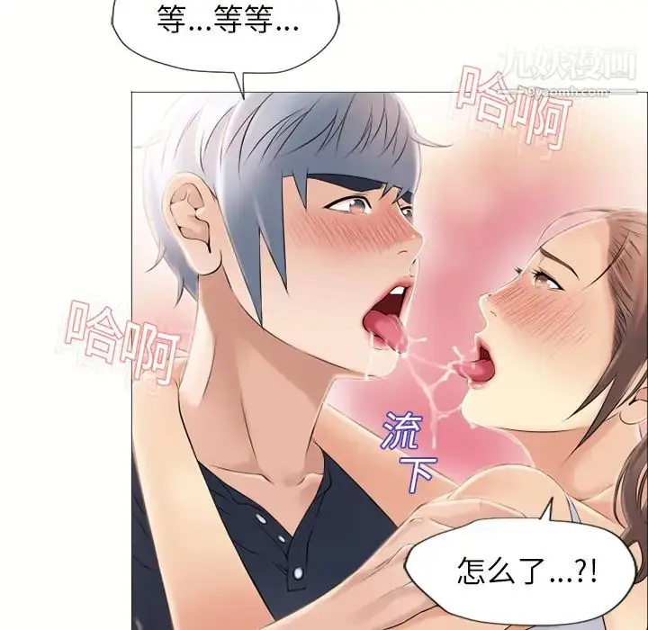 漫画《湿乐园》第17话第49张图