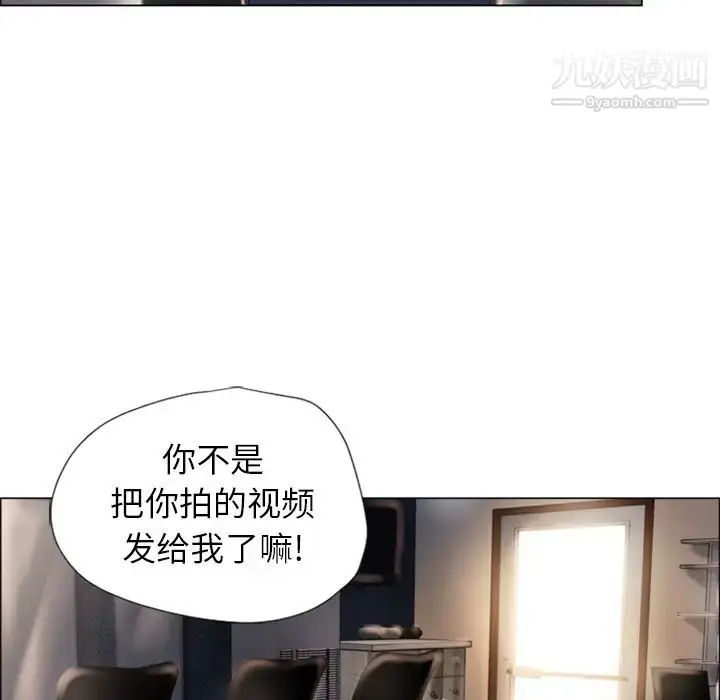 漫画《湿乐园》第17话第52张图