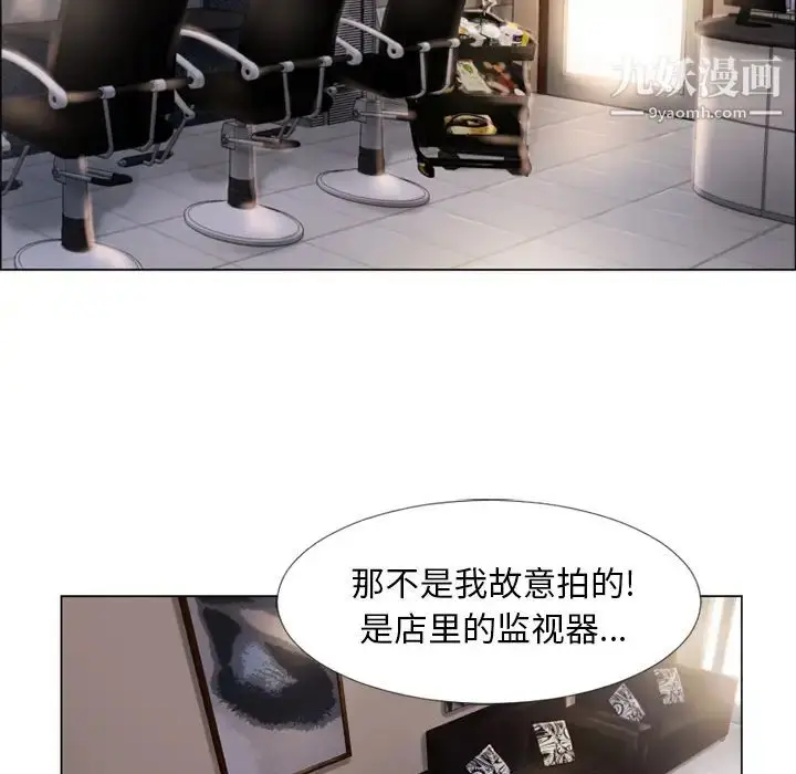 漫画《湿乐园》第17话第53张图