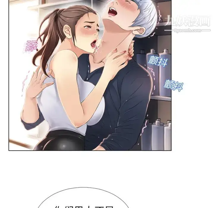 漫画《湿乐园》第17话第55张图