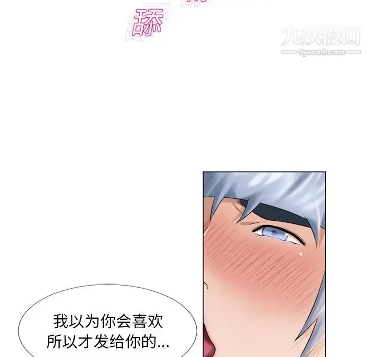 漫画《湿乐园》第17话第57张图