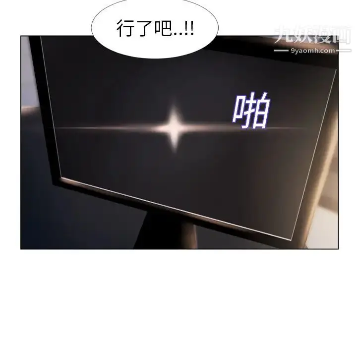 漫画《湿乐园》第17话第62张图