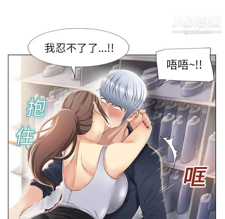 漫画《湿乐园》第17话第63张图