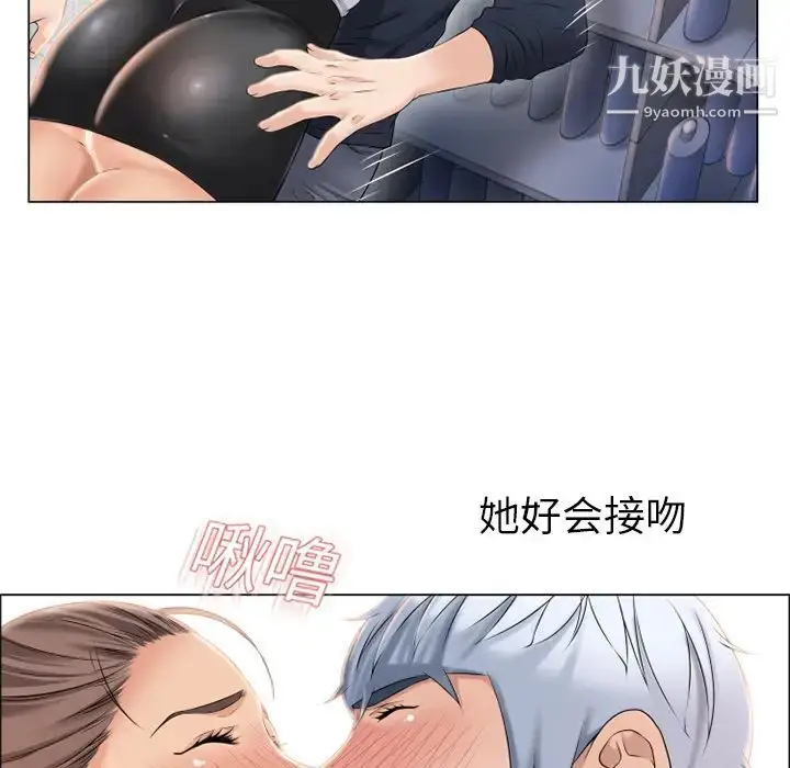漫画《湿乐园》第17话第64张图