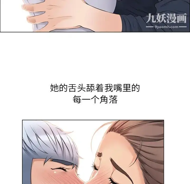 漫画《湿乐园》第17话第66张图