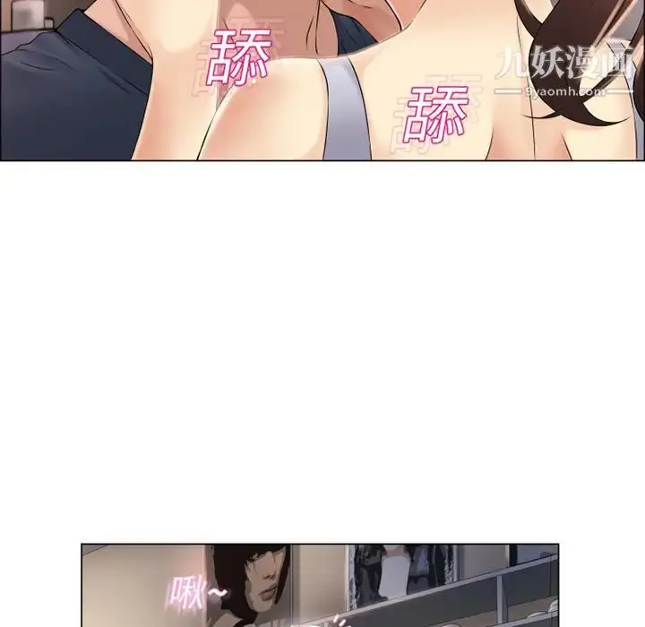 漫画《湿乐园》第17话第70张图
