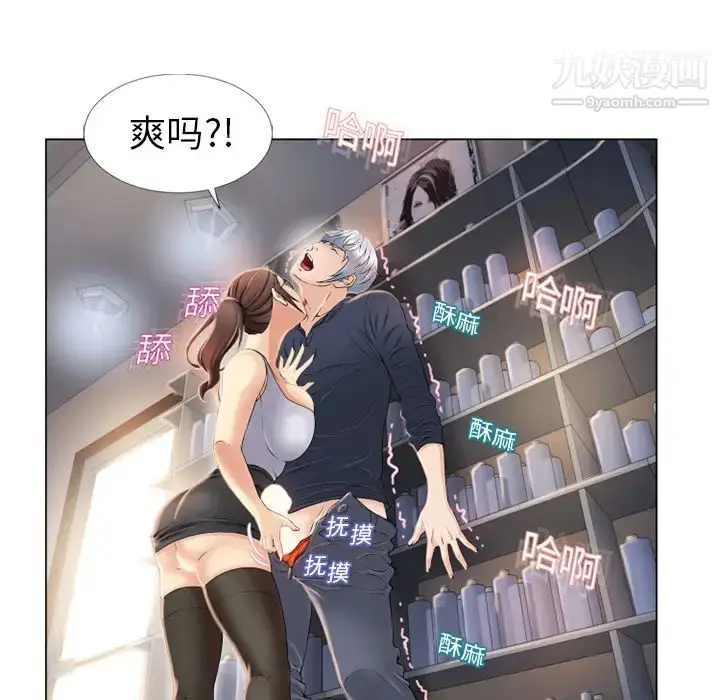 漫画《湿乐园》第17话第77张图