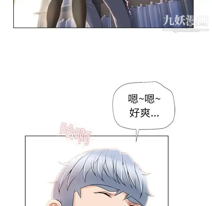 漫画《湿乐园》第17话第78张图