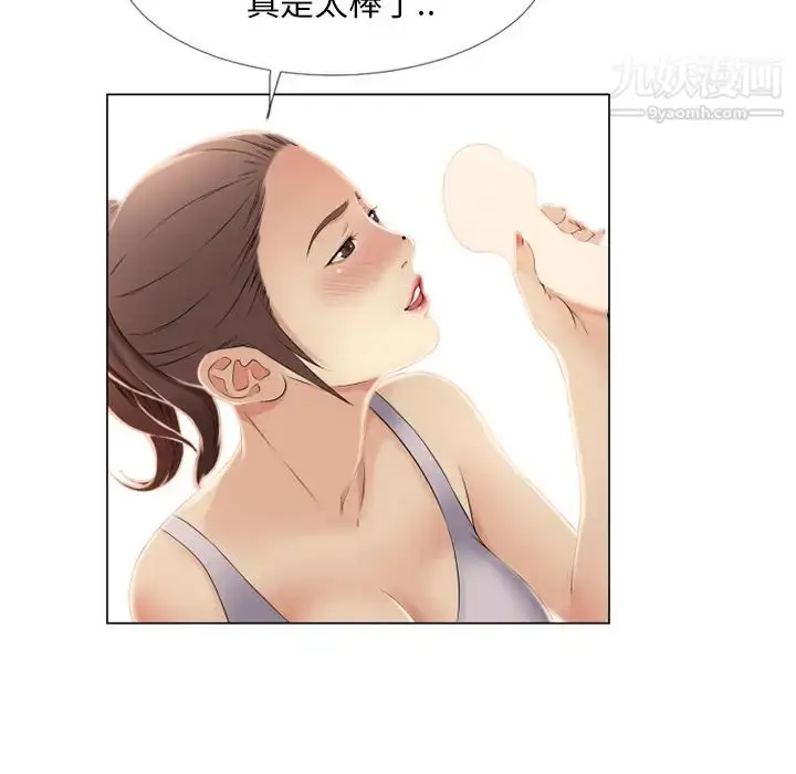 漫画《湿乐园》第17话第81张图