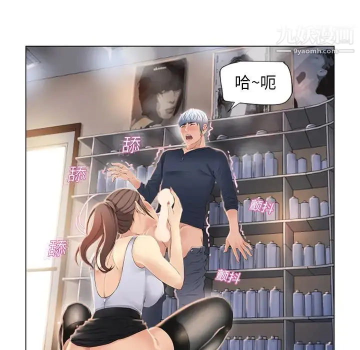 漫画《湿乐园》第17话第82张图