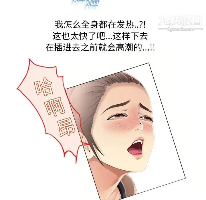 漫画《湿乐园》第17话第84张图