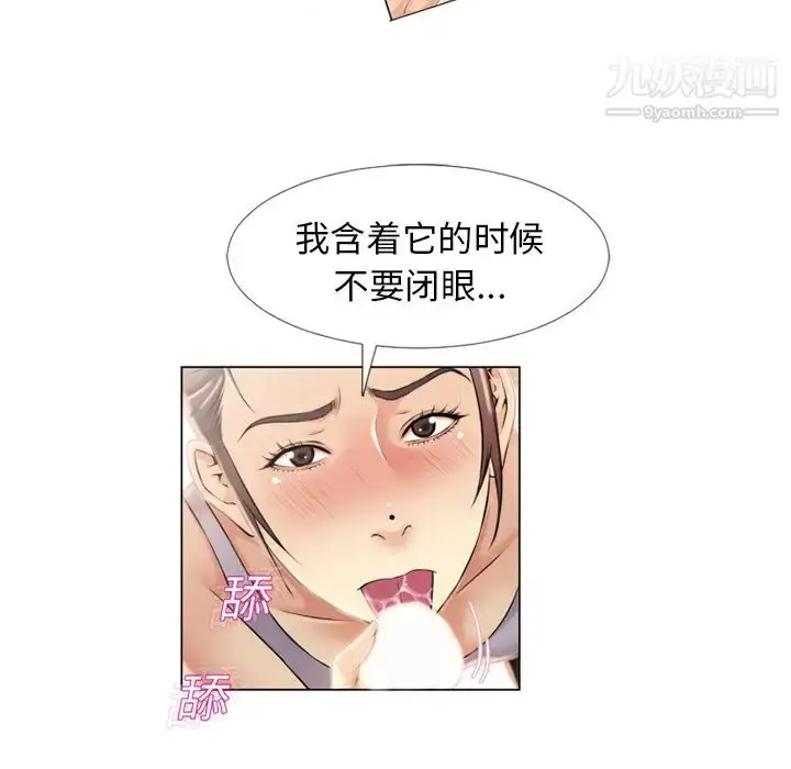 漫画《湿乐园》第17话第85张图