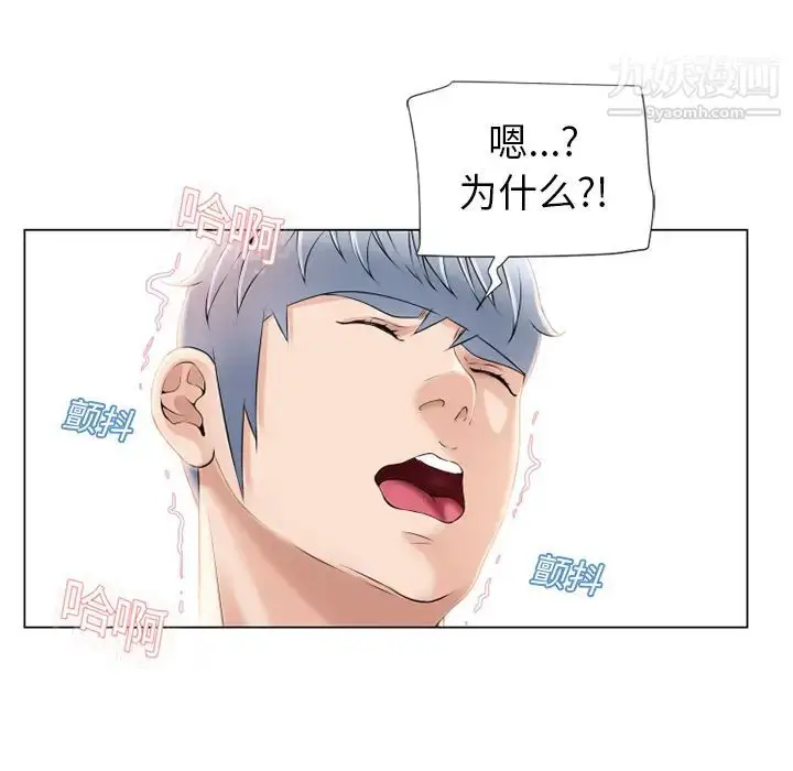 漫画《湿乐园》第17话第86张图