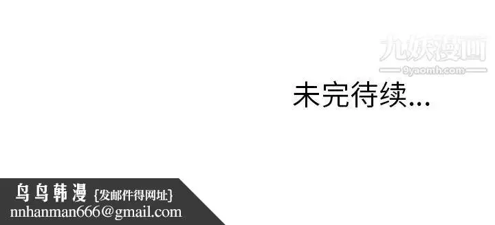 漫画《湿乐园》第17话第90张图