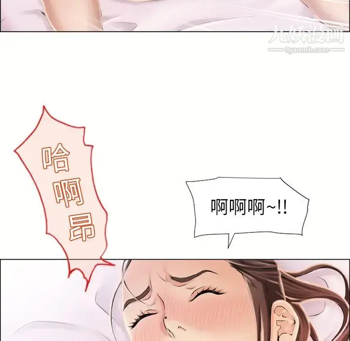漫画《湿乐园》第20话第21张图