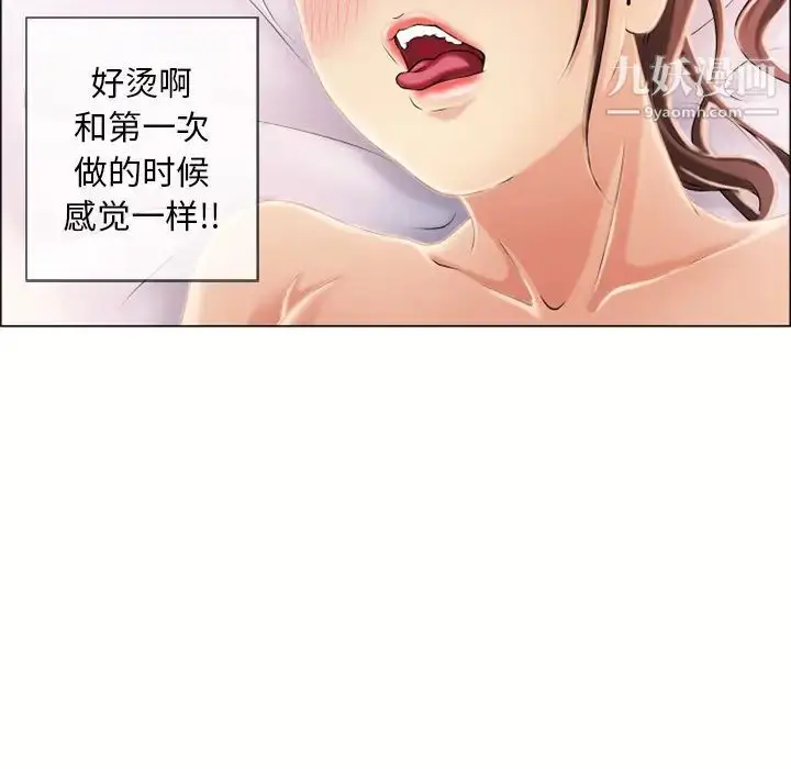漫画《湿乐园》第20话第22张图