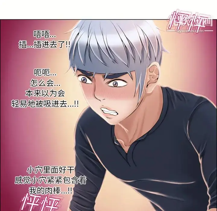漫画《湿乐园》第20话第23张图