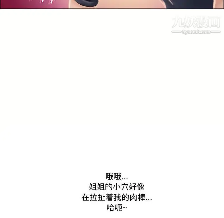 漫画《湿乐园》第20话第24张图