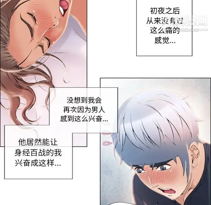 漫画《湿乐园》第20话第26张图