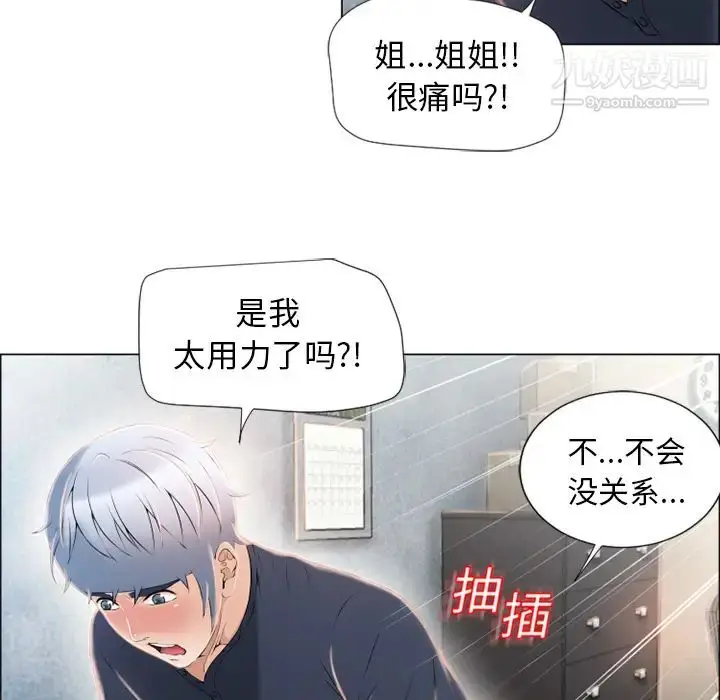 漫画《湿乐园》第20话第27张图