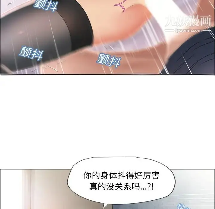 漫画《湿乐园》第20话第31张图