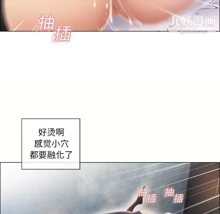 漫画《湿乐园》第20话第34张图
