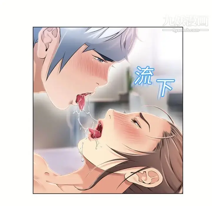 漫画《湿乐园》第20话第43张图