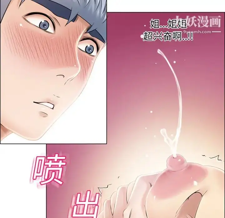 漫画《湿乐园》第20话第46张图