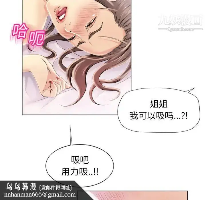 漫画《湿乐园》第20话第48张图