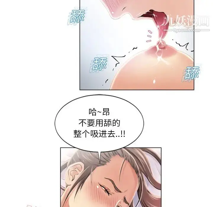 漫画《湿乐园》第20话第49张图