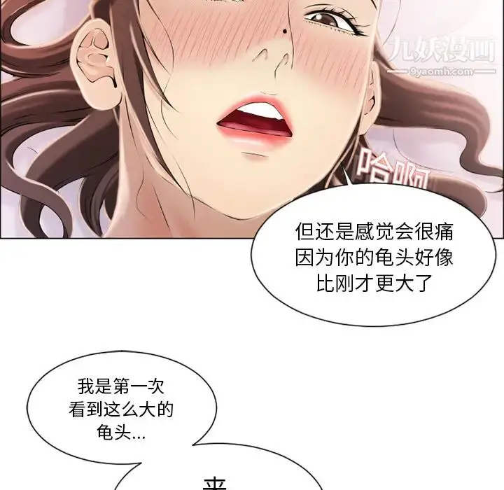 漫画《湿乐园》第20话第5张图